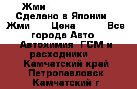 !!!Жми!!! Silane Guard - Сделано в Японии !!!Жми!!! › Цена ­ 990 - Все города Авто » Автохимия, ГСМ и расходники   . Камчатский край,Петропавловск-Камчатский г.